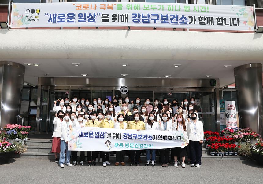 찾동 방문간호사 복귀 - 2