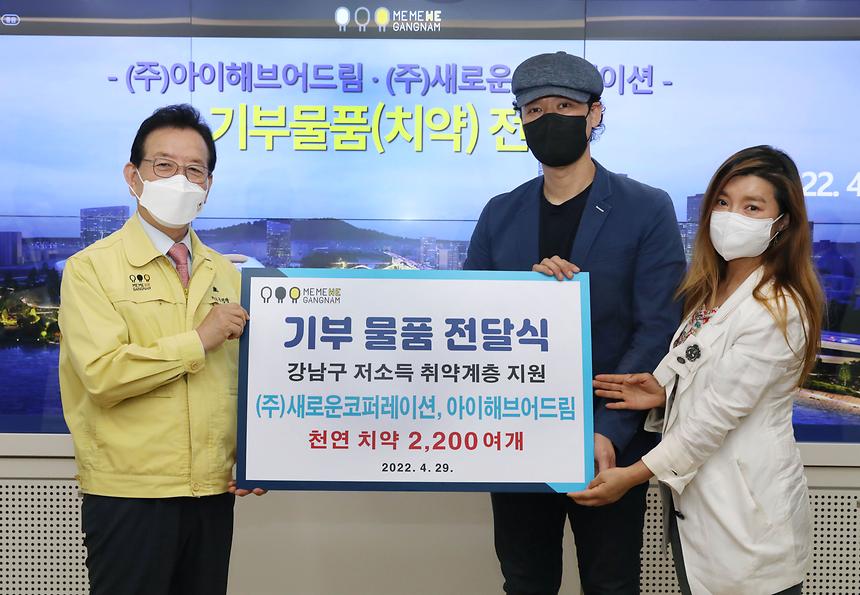 기부물품 전달식  - 1