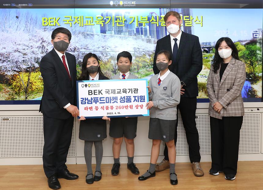 BEK, 강남푸드마켓 식품 기부  - 2