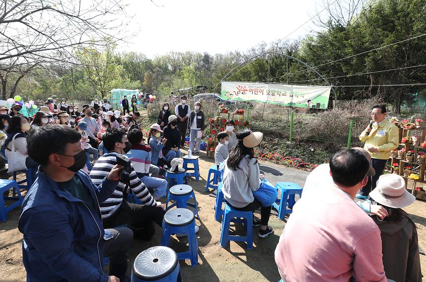 꿈틀어린이텃밭학교 입학식  - 5