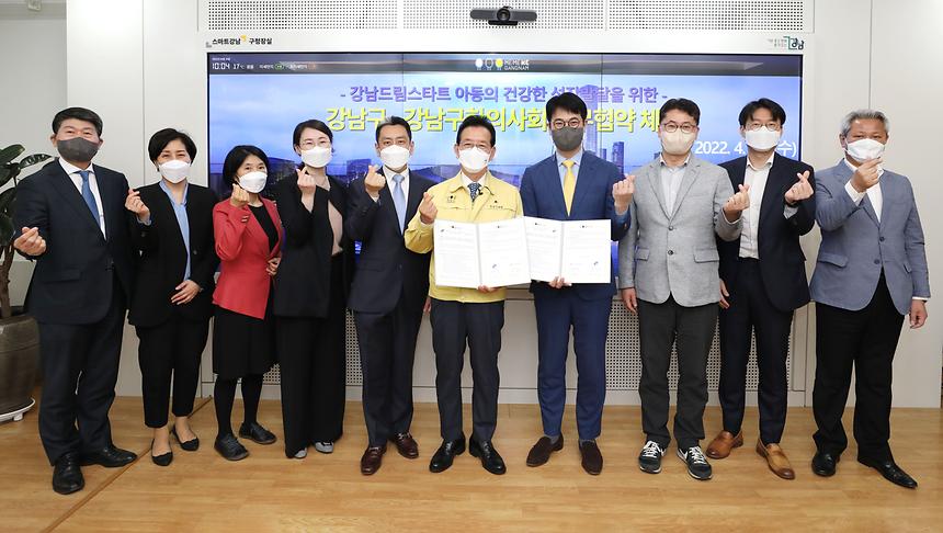 강남구-강남구한의사회 업무협약 체결 - 6