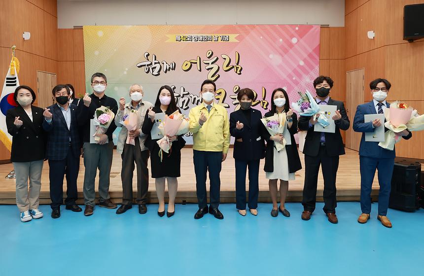 제42회 장애인의 날 기념 및 장애인 인식개선 행사 - 11
