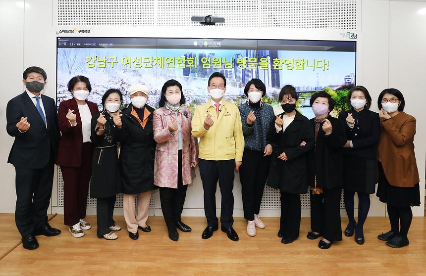 강남구 여성단체연합회 간담회 - 3