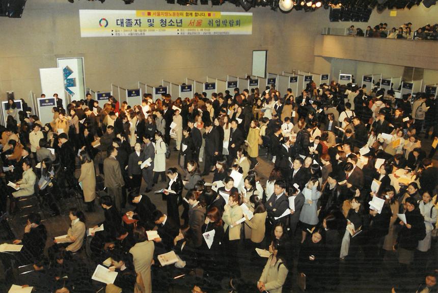 ‘서울 취업박람회’ - 1