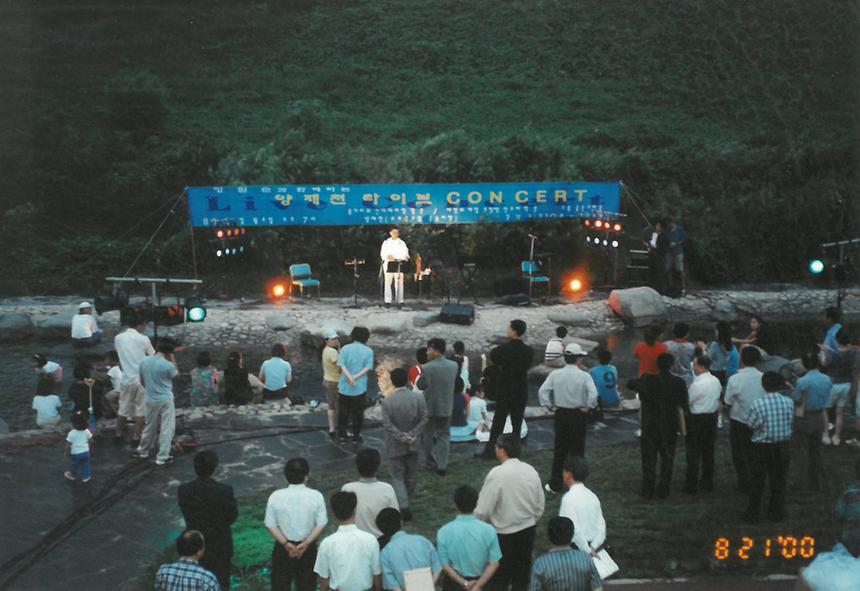 양재천 라이브 콘서트 - 1