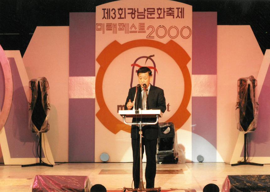 제3회 강남문화축제 - 3