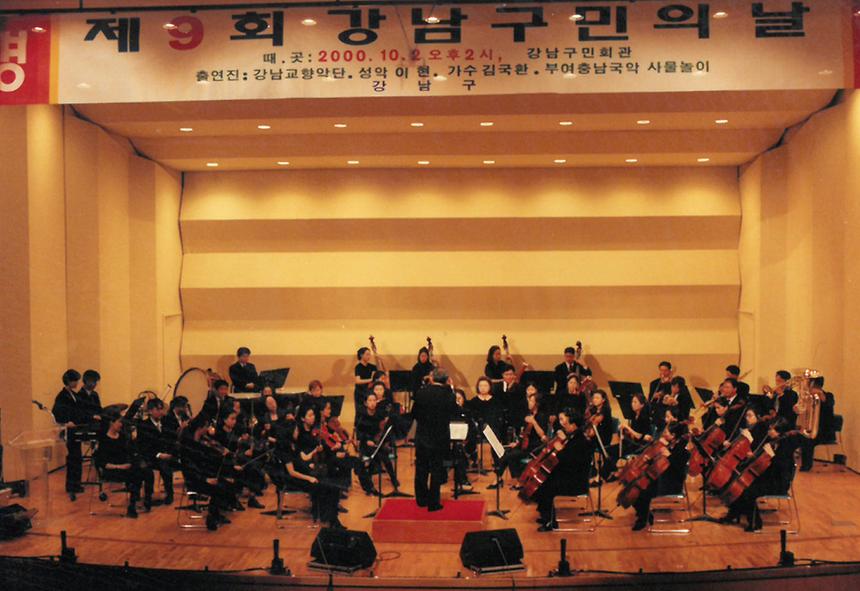 제9회 강남구민의 날 - 5