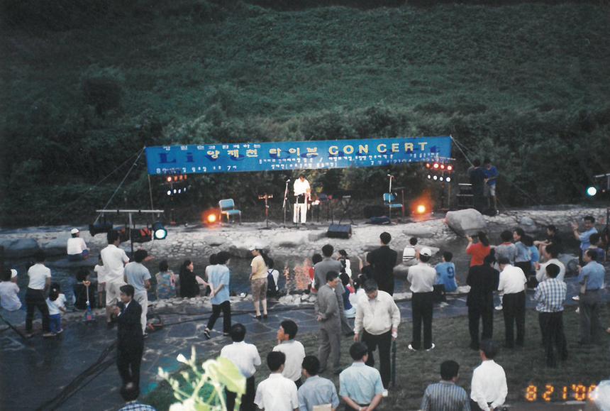 양재천 라이브 콘서트 - 2