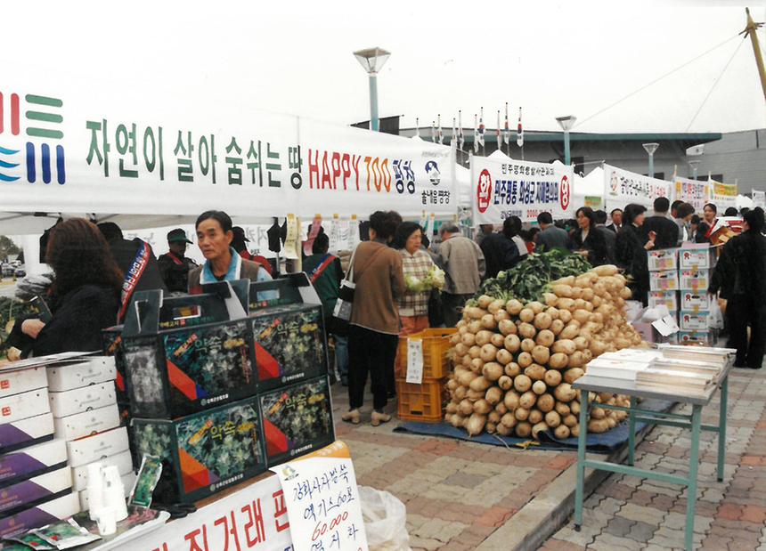 강남구 농산물 직거래 장터 - 2