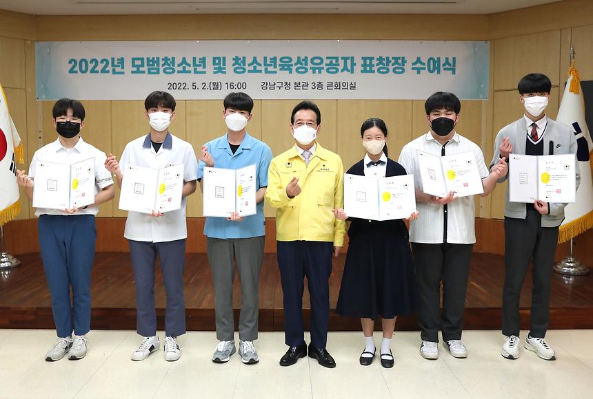 모범청소년 및 청소년육성유공자 표창 수여  - 6