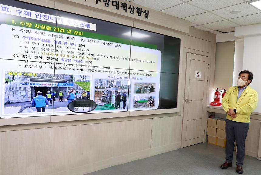 수해 예방 안전기원제  - 2