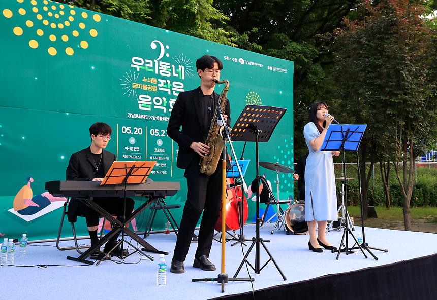‘우리동네 작은 음악회’  - 2