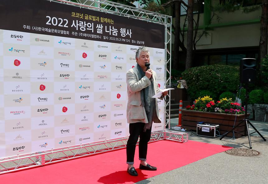 ‘사랑의 쌀 나눔’  - 5