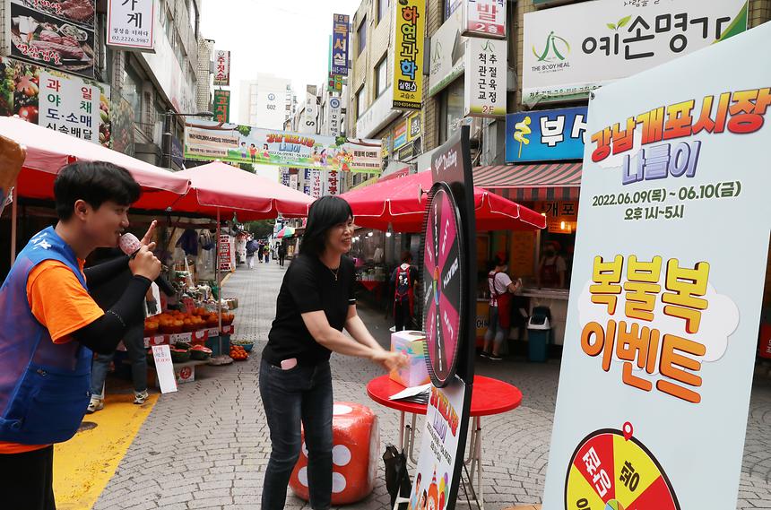 ‘강남개포시장 나들이’  - 5
