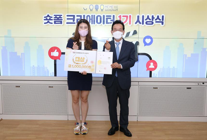 ‘숏폼 크리에이터 1기 활동우수자 시상식’ - 1