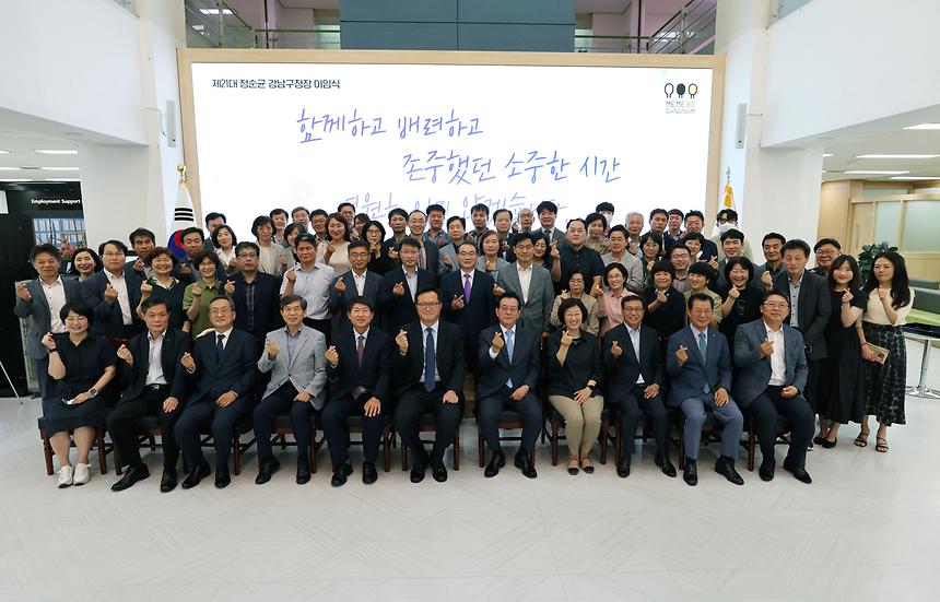 ‘제21대 정순균 강남구청장 이임식’ - 2