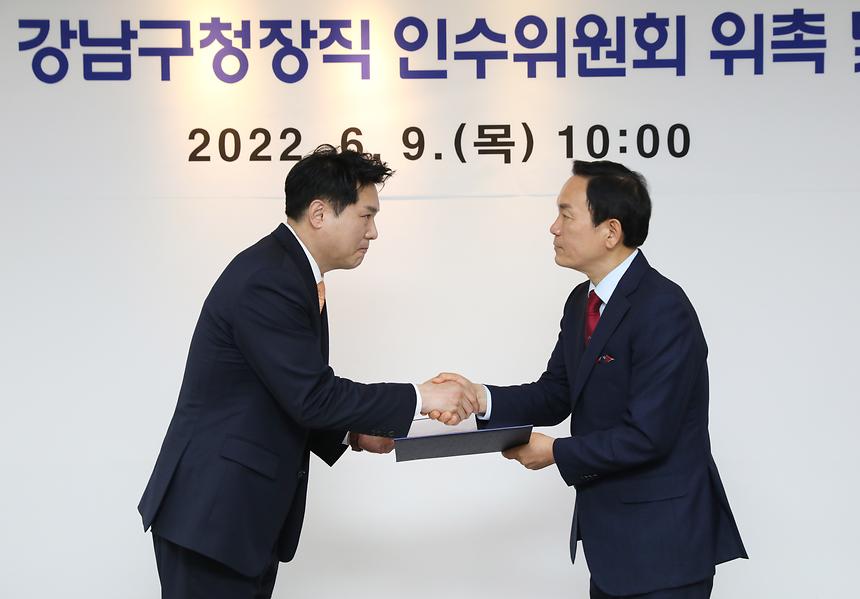 ‘민선8기 강남구청장직 인수위원회 위촉 및 출범식’ - 4