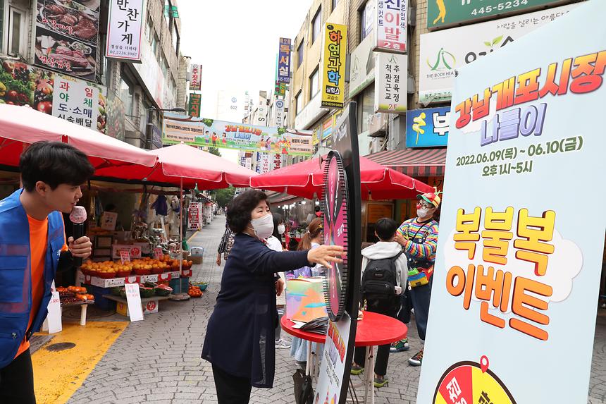 ‘강남개포시장 나들이’  - 1