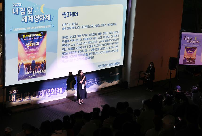 ‘내 집 앞 세계영화제’ - 3