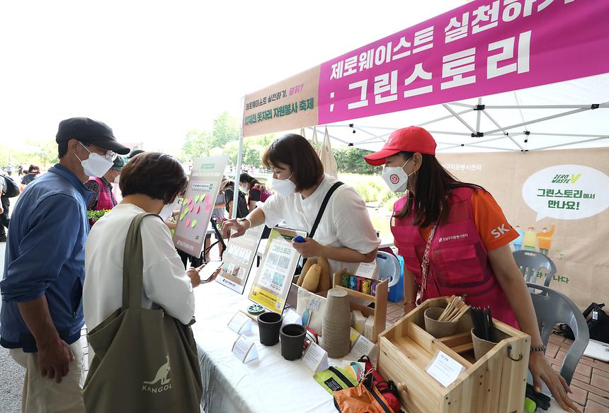 ‘양재천 돗자리 자원봉사축제’ - 4