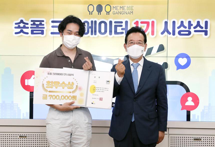 ‘숏폼 크리에이터 1기 활동우수자 시상식’ - 6