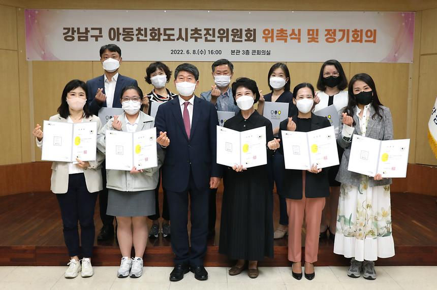 ‘아동친화도시추진위원회 위촉식’ - 1
