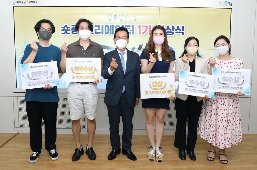 ‘숏폼 크리에이터 1기 활동우수자 시상식’ - 2