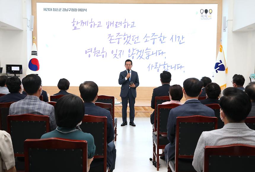 ‘제21대 정순균 강남구청장 이임식’ - 7