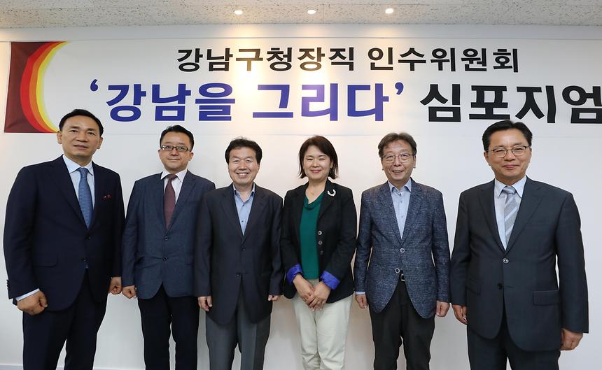 ‘강남을 그리다’ 심포지엄 개최 - 8