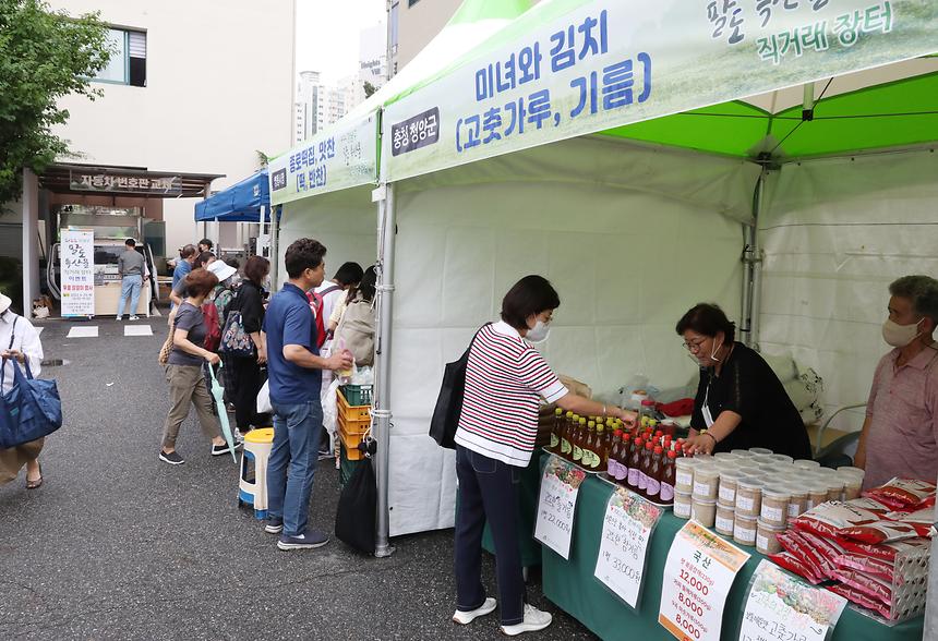 ‘강남구 팔도 특산물 직거래장터’ 재개 - 2