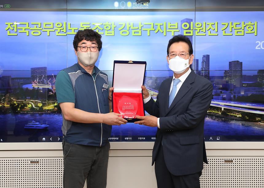 공무원 노조, 정순균 구청장에게 감사패 전달 - 2