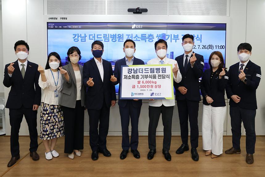 강남더드림병원 쌀 기부 - 5