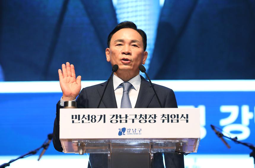 ‘민선8기 조성명 강남구청장 취임’ - 1