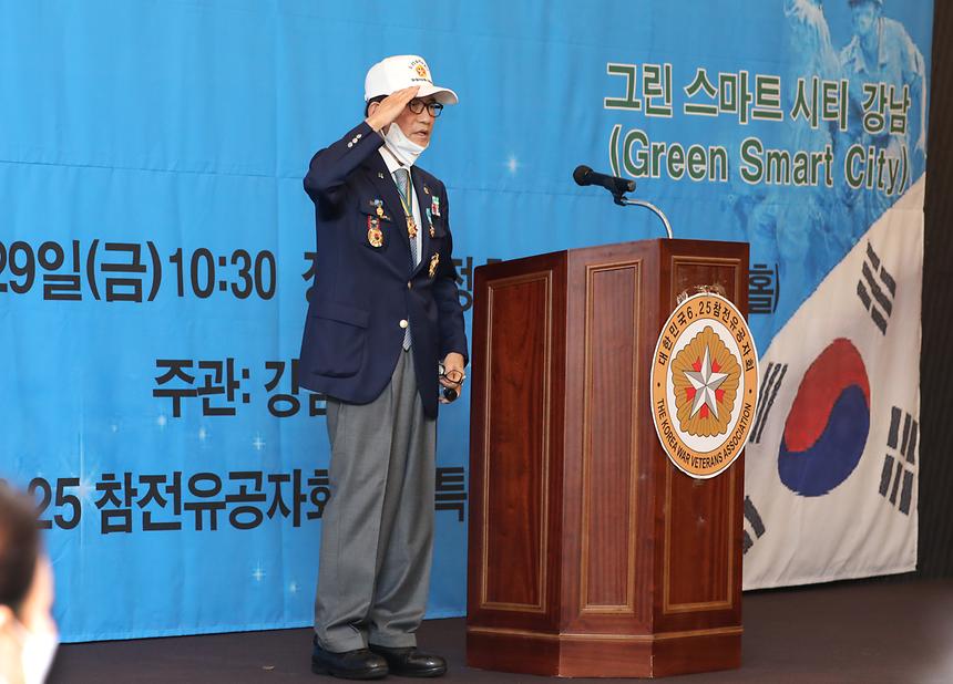 ‘6.25전쟁 제72주년 호국영웅 감사 위로연’ - 6