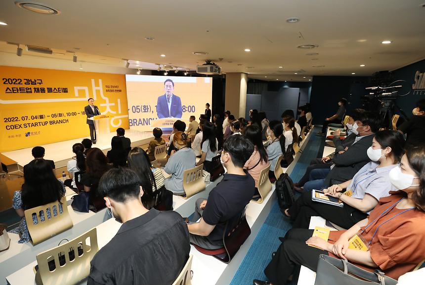 ‘2022 강남구 스타트업 채용페스벌’ - 4