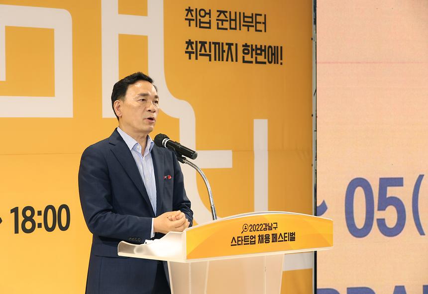  ‘2022 강남구 스타트업 채용페스벌’ - 3