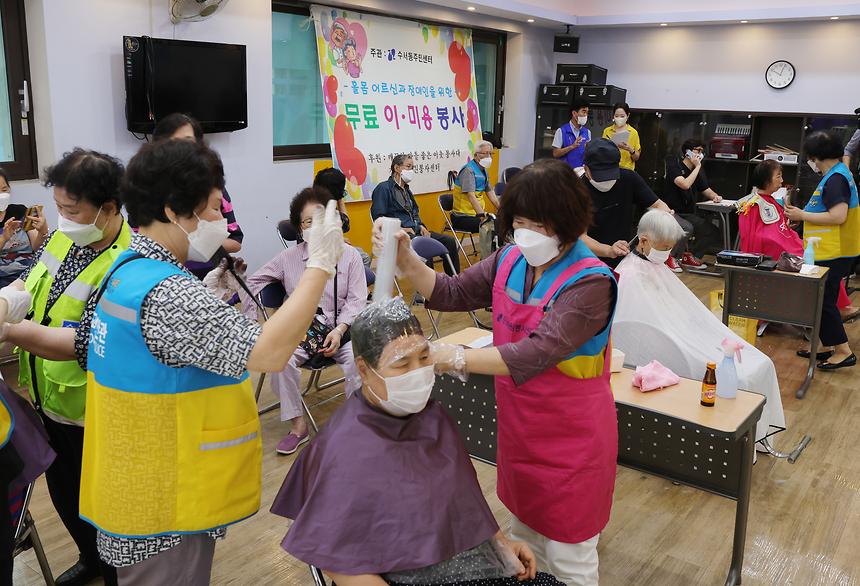수서동, 홀몸어르신들께 이·미용 봉사 - 4