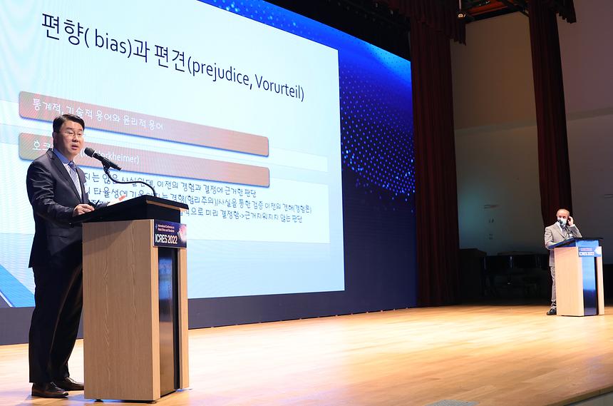 ‘로봇윤리 국제학술대회’  - 3