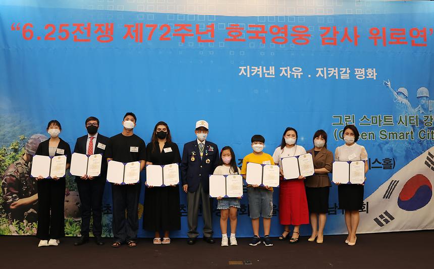 ‘6.25전쟁 제72주년 호국영웅 감사 위로연’ - 5