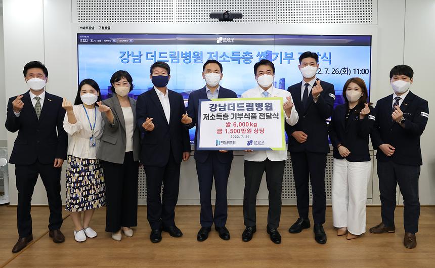 강남더드림병원 쌀 기부 - 3