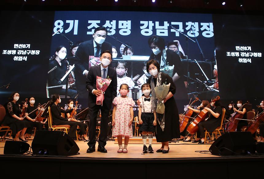 ‘민선8기 조성명 강남구청장 취임’ - 9