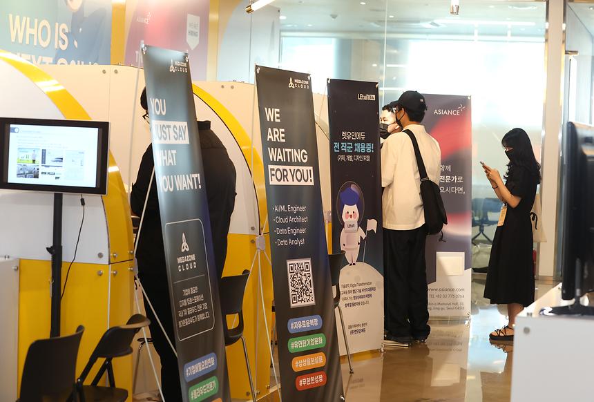  ‘2022 강남구 스타트업 채용페스벌’ - 9