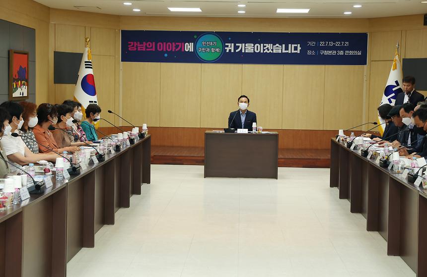  ‘강남의 미래를 이야기 합니다’ - 2