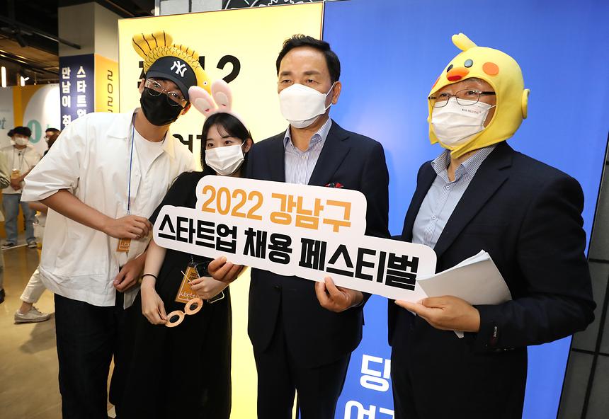  ‘2022 강남구 스타트업 채용페스벌’ - 6