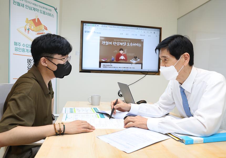 1인 가구 ‘전·월세 안심계약 도움 서비스’ - 4