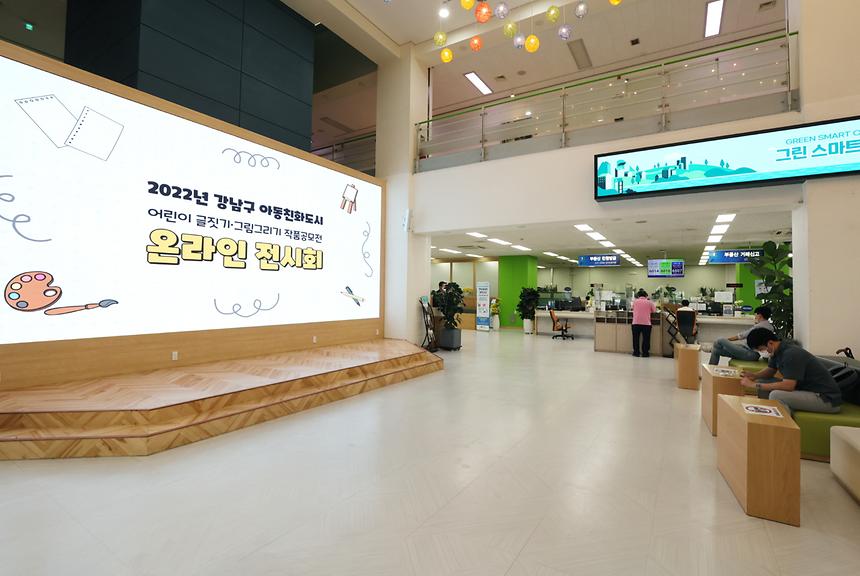 ‘강남구 아동친화도시 어린이 작품공모전’ 수상작 전시 - 1