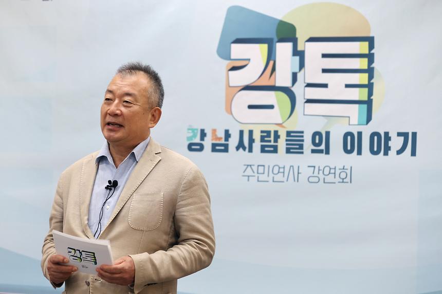 강남사람들의 이야기 ‘강톡’ - 2