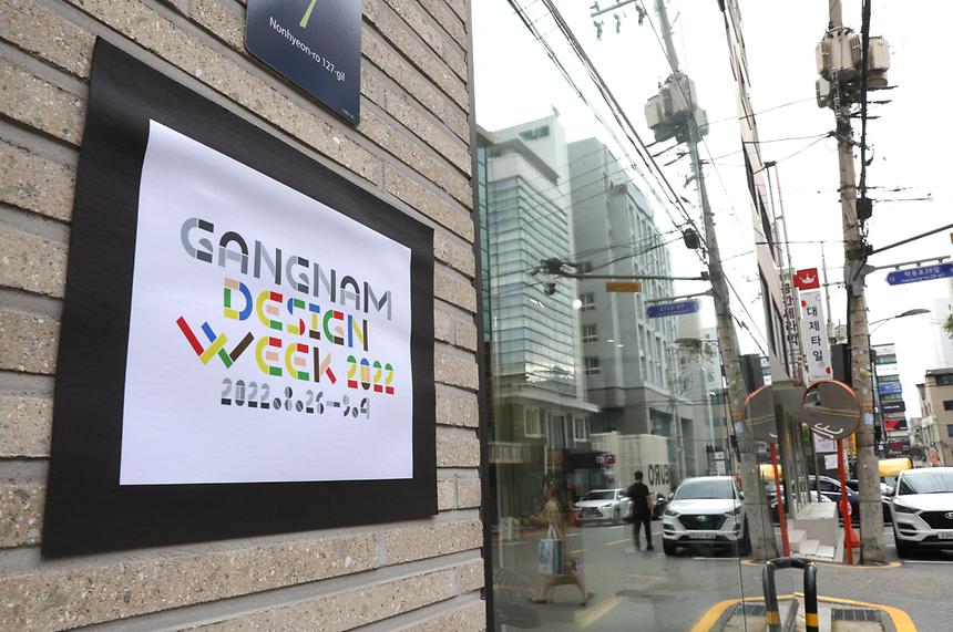 ‘인간, 동물, 자연이 공존하는 예술적인 삶’...강남디자인위크 - 10