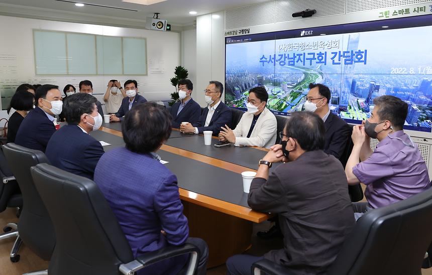 ‘(사)한국청소년육성회 수서·강남지구회 간담회’ - 2