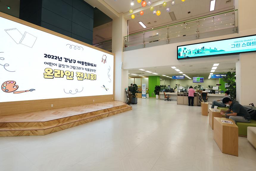 ‘강남구 아동친화도시 어린이 작품공모전’ 수상작 전시 - 4